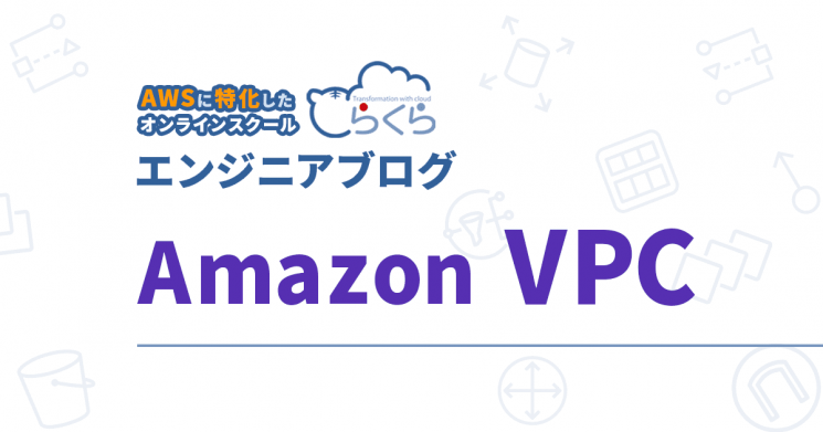 vpc-cidr-aws